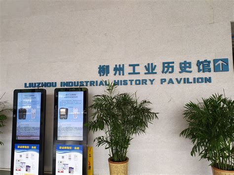 2022柳州工业博物馆游玩攻略,柳州工业博物馆在柳州城中区...【去哪儿攻略】