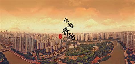 上海普陀区旅游宣传片-eihoo官网