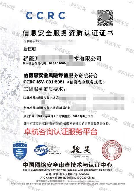 上周下证的广西新疆河南CCRC认证证书展示！