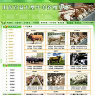 基于HTML开发的畜牧养殖场网站源代码-网有卖