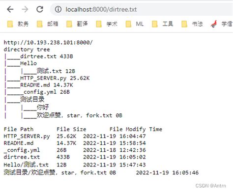HTTP File Server in Python 的图像结果