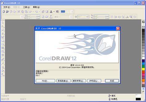 CorelDRAW12_CorelDRAW12软件截图-ZOL软件下载