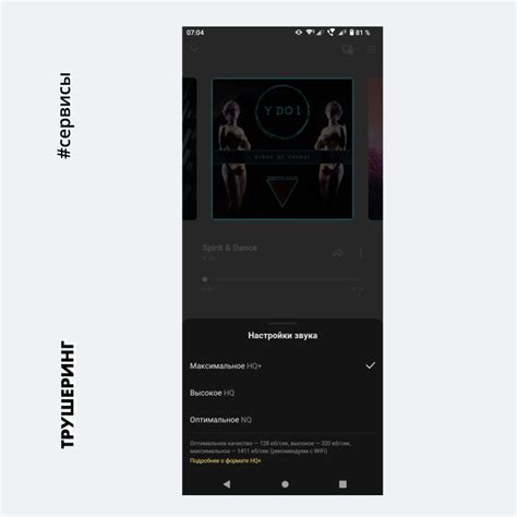 Яндекс Музыка начала тестировать Lossless-качество звука в мобильном ...