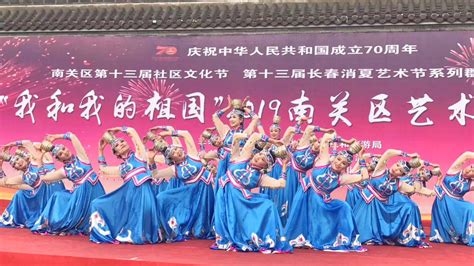 2019南关区“我和我的祖国”歌舞艺术表演大赛圆满结束