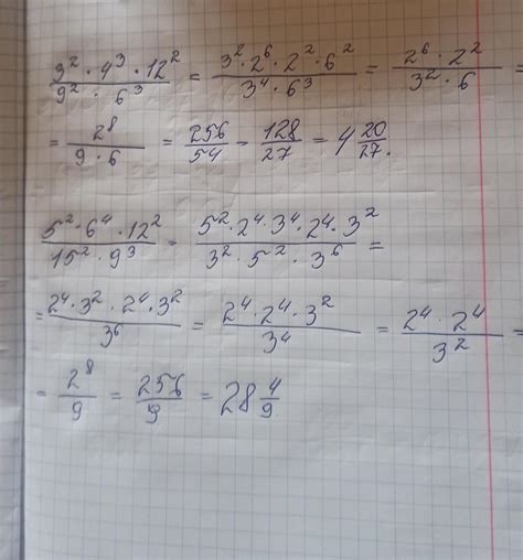 вычислите3^2 * 4^3 * 12^2_____________9^2 * 6^35^2 *6^4 *12^2 ...