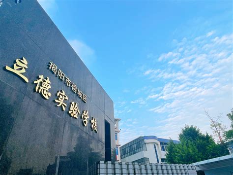 2022揭阳市揭东区光正实验学校录取分数线(2023参考)