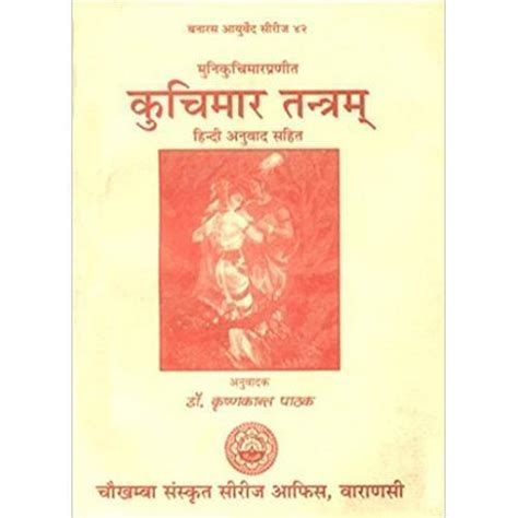 Tantra-तंत्र विद्या