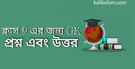 Image result for Model Activity Task Benguli Class 9