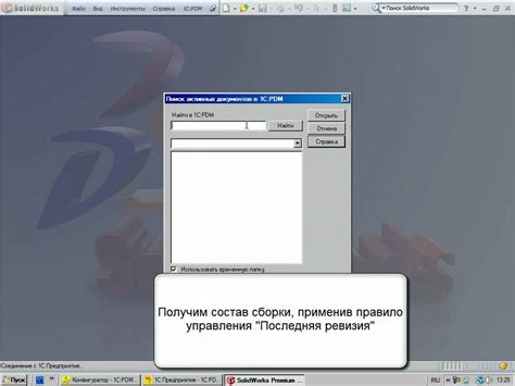 Видеоролик двухсторонней интеграции 1СPDM с SolidWorks - YouTube