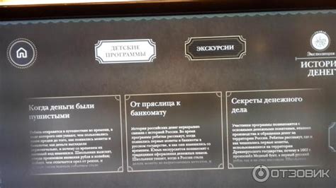 Отзыв о Музей истории денег (Россия, Санкт-Петербург) | Молодой и ...