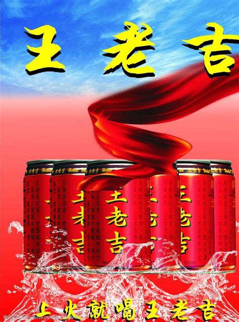 王老吉加多宝共享“怕上火”广告语