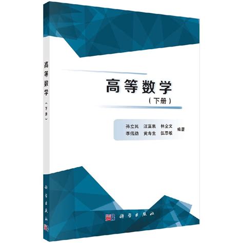 高等数学王书彬电子版,高等数学王书彬pdf,高数电子版课本pdf_大山谷图库