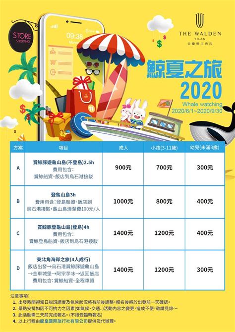 鯨夏之旅-宜蘭悅川酒店 YILAN THE WALDEN