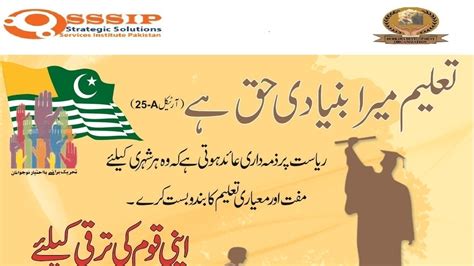 Petition · Adaptation of Article 25-A (Right to Education) in AJK ...
