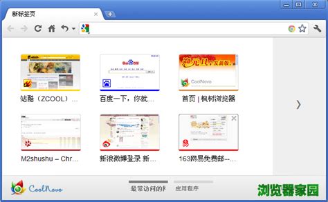 枫树浏览器怎么用 枫树浏览器好不好_浏览器家园