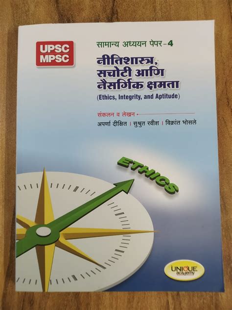 Nitishastra Sachoti aani Naisargik Kshamata (Samany Adhyayan Paper 4 ...