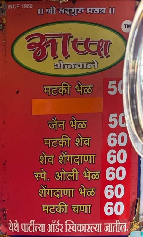 Menu at Appa Bhelwale, Pune