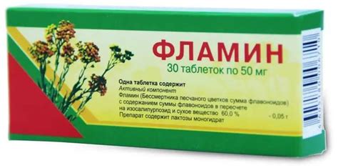 Фламин, таблетки 50 мг (Вифитех), 30 штук — купить в интернет-аптеке ...