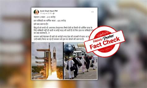 Fact Check: Haj subsidy doesn’t exceed Chandrayaan-3 budget; subsidy ...