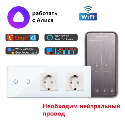 Умный выключатель ,2 клавиши 2 розетка,работать с Алиса,розетка ...