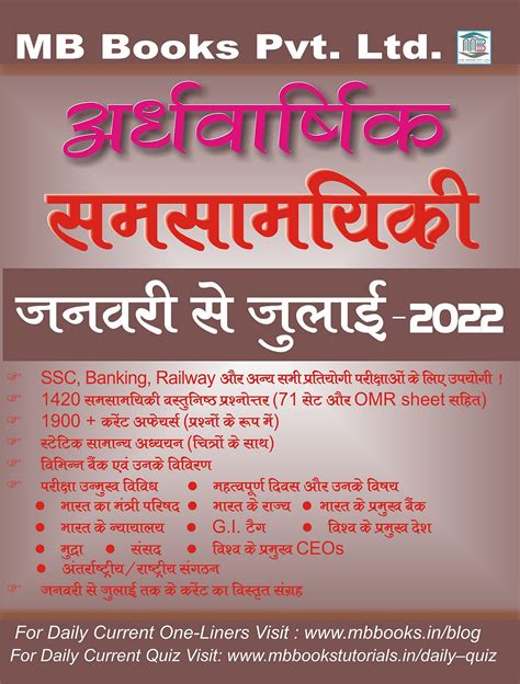 Ssc English | Mbbooks.in | Patna