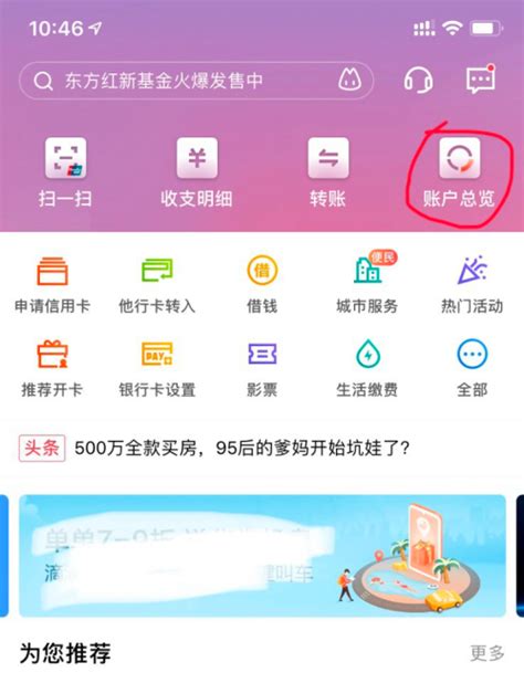 上海银行app如何打印流水单 上海银行app打印流水单方法