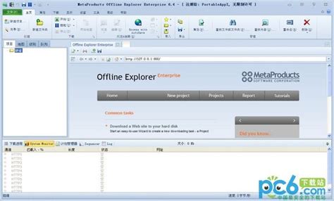 网站整站下载工具+离线浏览(Offline Explorer enterprise) v8.0.0绿色中文版下载-Win7系统之家
