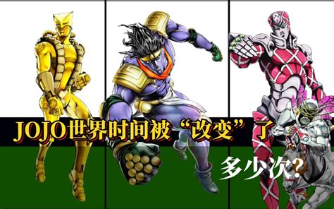 Jojo世界 的图像结果