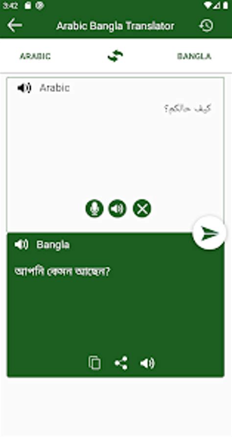 Bangla Translator 的图像结果
