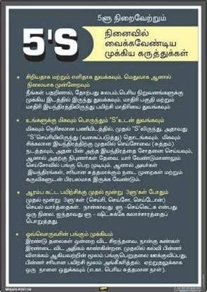 Mr. SAFE 5S Key Points To Remember In Tamil In PVC Sticker A4 (8 Inch X ...