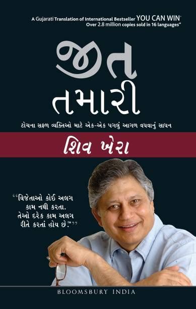Gujarati Selfhelp Books - Buy Gujarati Selfhelp Books Online at Best ...