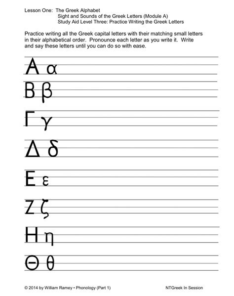 Worksheets - Annunciation Greek Language School