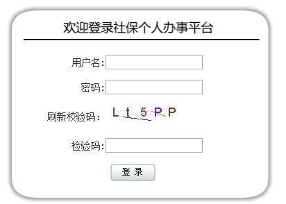 www.12333sh.gov.cn上海社保查询个人账户查询系统 - 学参网