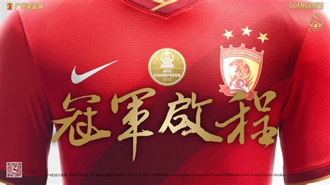 广州恒大淘宝足球俱乐部 2017赛季中超联赛5月26日主场球票销售公告-搜狐体育