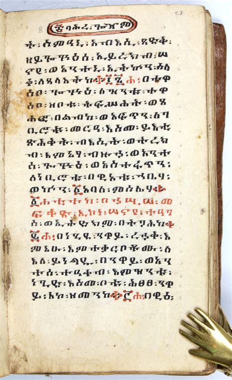 [Ethiopian Divinatory Text]. Awda Nagast [The Circle of the King]. - Antiquariat … - Antiquariat ...