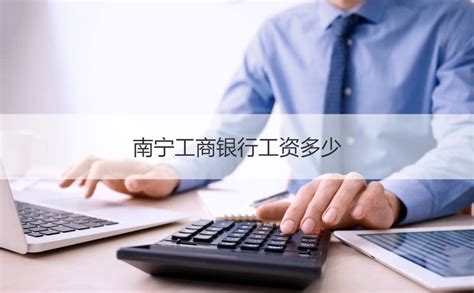 桂林银行工资多少钱 桂林银行发展历程【桂聘】