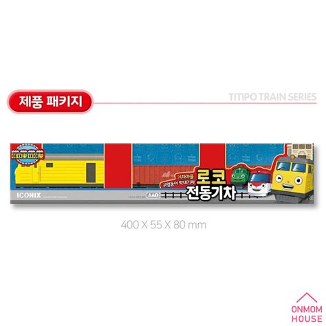 Iconix Titipo Electric Train Set - 9 Different Types India | Ubuy