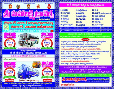 Sri Mahalakshmi Travels
