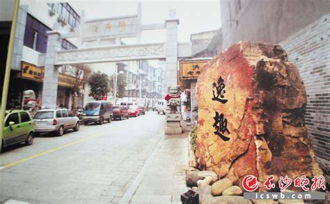 长沙背街小巷改造等七个项目荣获中国人居环境范例奖 - 市州精选 - 湖南在线 - 华声在线