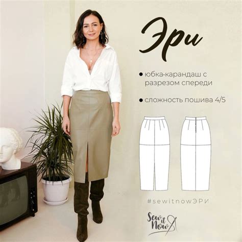 @sew.it.now: “Еще одна выкройка доступна к скачиванию совершенно ...
