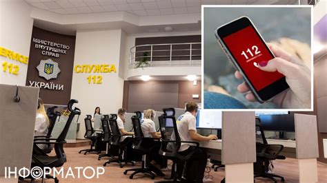 В МВС розповіли, в яких містах невдовзі запрацює єдина служба 112