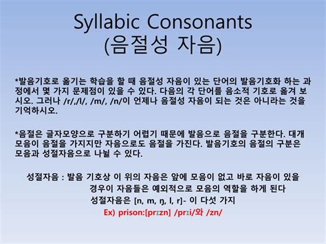 Image result for Syllabic Consonants Examples