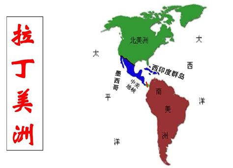 拉丁美洲在哪里？拉丁美洲属于哪个洲？拉丁美洲的范围地图 - 必经地旅游网