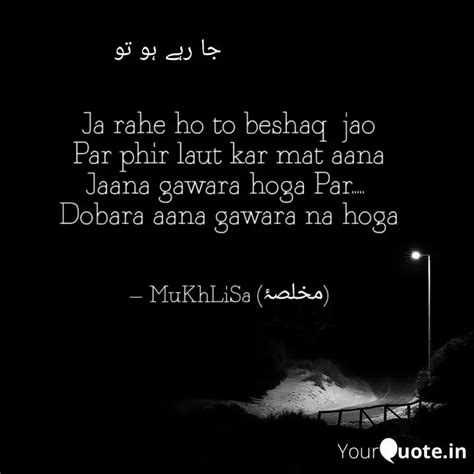 Ja rahe ho to beshaq jao... | Quotes & Writings by Mukhlisa Khatoon ...