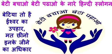 Poster on beti bachao beti padao - Brainly.in