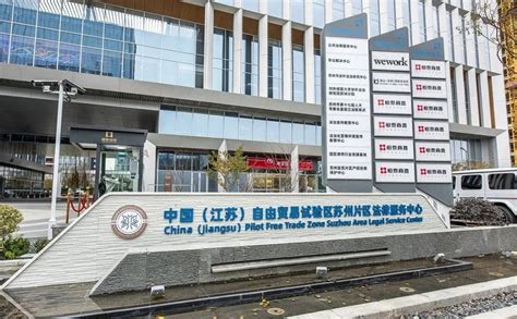 苏州自贸商务中心开工建设 园区全速发力总部经济 - 苏州工业园区管理委员会