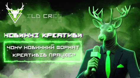 Новинні креативи:Чому новинний формат креативів працює? — Teletype