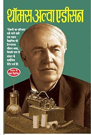 Buy Thomas Alva Edison Book Online at Low Prices in India | Thomas Alva ...