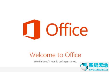 Microsoft Office 2013专业增强绿色版--系统之家