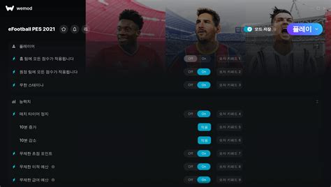 Image result for PES 2021 Mod Tutorial